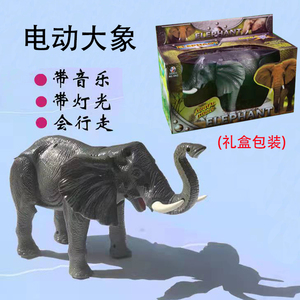 儿童电动玩具大象仿真动物模型会走路会发光发声玩具男女孩3-6岁