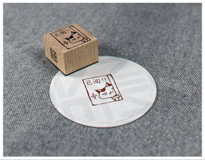 猫咪已阅藏书票cat喵星人朕q版萌宠book宠物可爱卡通动漫光敏印章