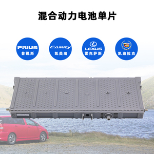 适用普锐斯混合动力汽车镍氢电池prius2代3代aqua丰田凯美瑞皇冠