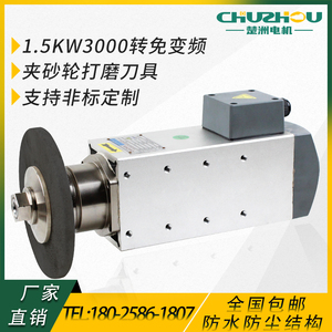 高速电机1.5KW精密打磨夹砂轮碗型磨轮抛光铝材金属刀具风冷主轴