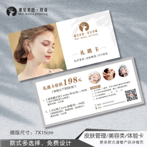 美容院实战拓客技巧方案大全a 促销推广引流管理客源留客话术书籍14人