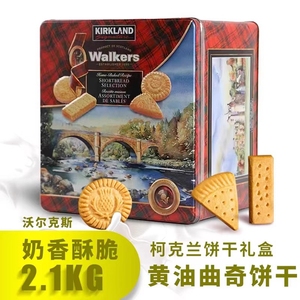 A柯克兰kirkland walkers沃尔克斯黄油曲奇苏格兰酥饼干2.1kg礼盒