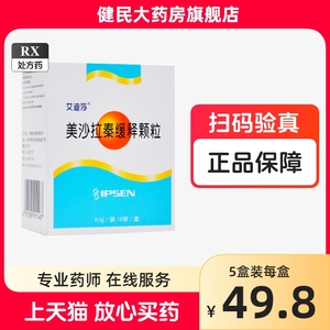 艾迪莎 美沙拉秦缓释颗粒 500mg*10袋/盒