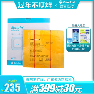 康乐保拜尔坦康惠尔泡沫敷料3420 渗液吸收贴 医用有黏胶褥疮伤口