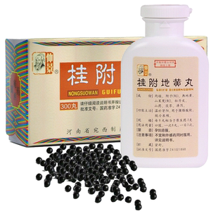仲景 桂附地黄丸浓缩丸300丸 腰膝酸软肢冷尿频温补肾阳