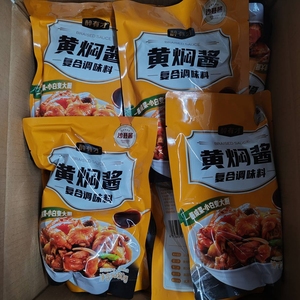 醉有才黄焖酱550g袋装商用黄焖鸡酱料理包闷煮排骨猪脚调味方便