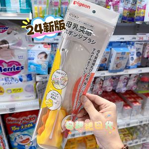日本本土Pigeon贝亲海绵奶瓶刷双向旋转两用奶瓶清洗工具海绵刷子