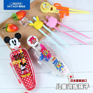 日本斯凯达skater卡通儿童筷子训练筷宝宝学习练习筷辅助筷现货