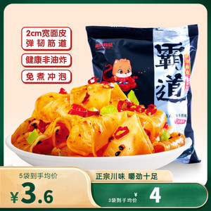 【三只松鼠_红油面皮115gx3袋】方便面即食充饥凉皮拌面宽面速食