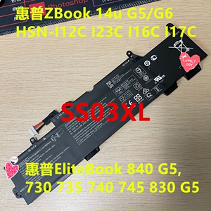 全新惠普ZBook 14u G5/G6 HSN-I13C I23C I16C I17C SS03XL 电池
