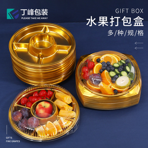 高档玫瑰金色塑料盒500g1斤装水果捞五5分格鲜果切打包盒水果外卖