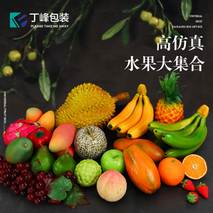 高仿真水果模型塑料假水果摆设装摆件水果店装饰蔬果拍照道具苹果