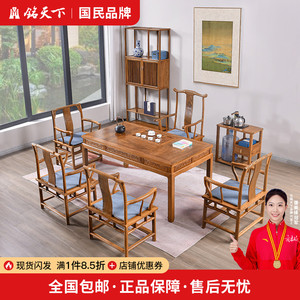 鸡翅木茶桌椅组合中式全实木原木功夫茶几红木雕花茶台方形两用桌