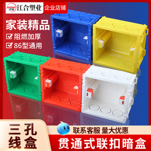 PVC三孔线盒暗盒底盒 86型接线盒家装插座开关盒子拼接线暗装盒