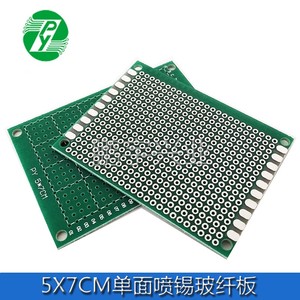 5*7CM单面喷锡 1.6厚2.54间距万能板 万用电路板洞洞板PCB