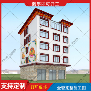 五层简约藏式别墅设计农村自建房图纸建筑结构施工图水电b1293