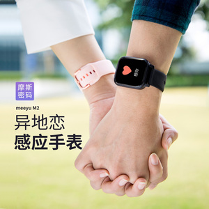 手环情侣款智能感应异地恋