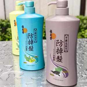 香港代购位元堂防掉发洗发水750ml强健发根乌发防屑控油草本汉方