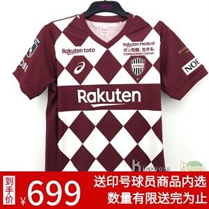 j联赛2020神户胜利船主场比利亚球衣伊涅斯塔球服波多尔斯基队服