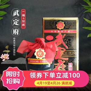 武定府酒山东滨州惠民特产54度坛子海瓷浓香型国产白酒纯粮食特曲