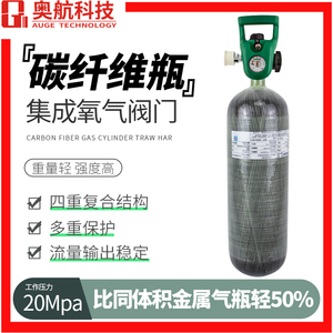 碳纤维氧气瓶急救转运供氧器2L6.8L9L高压吸氧气碳纤维气罐20MPA