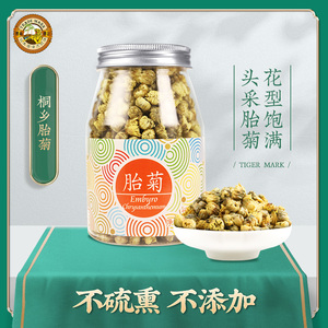 虎标胎菊65g 菊花茶  花草茶 花茶菊花茶桐乡胎菊 罐装胎菊花草茶