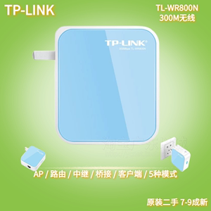 原装二手 TP-LINK TL-WR800N WR700N 迷你 WIFI 便携式无线路由器