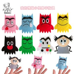 the color monster 我的情绪小怪兽手工手指偶指套英语教学道具