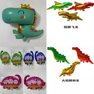 铝膜皇冠恐龙飞龙刺龙锯齿龙脊背龙龟龙气球玩具卡通儿童飘空气球