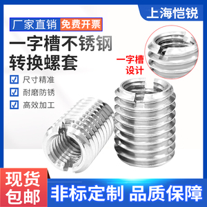 厂家直销一字槽不锈钢内外标准牙变径螺母转换螺纹护套螺套M2-M16