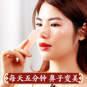 刮鼻器鼻梁增高美鼻神器刮痧按摩眼部点穴棒脸面部美容工具拨筋棒