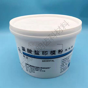 牙科材料 上齿印模材 藻酸盐印膜材 牙科齿科 口腔材料 1桶免邮