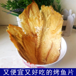 烤鱼片500g包邮香烤狮子头鱼片即食海鲜零食散装香鱼片山东特产