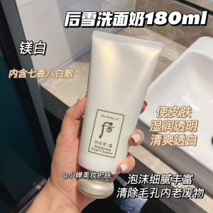 韩国美白洗面奶