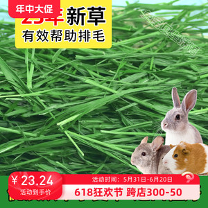 兔兔干草 烘干小麦草1kg 牧草兔草兔子草荷兰猪草豚鼠龙猫兔粮草