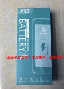 法利龙 适用于 想 BL216 K910 K910E VIBE Z 手机电池 电板