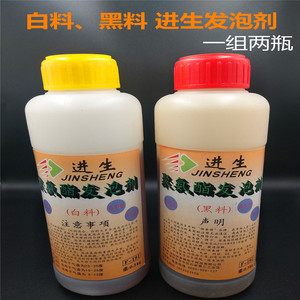 快易修冰箱维修发泡剂 黑白料发泡剂 保温材料发泡 发泡剂ab