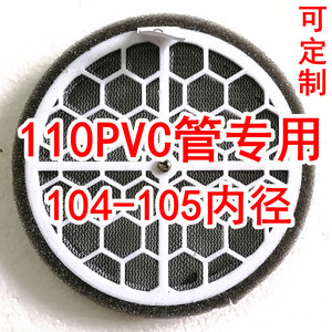110pvc管道圆形通风口新风系统防虫网防蚊网纱网布塑料框可定制