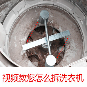 洗衣机的底盘螺丝