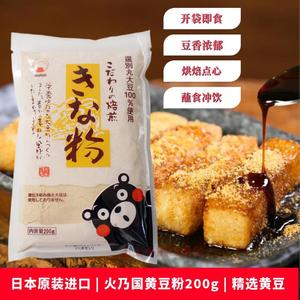 日本原装进口 火乃国黄豆粉200g 年糕糍粑原料可冲饮熟大豆粉即食
