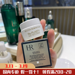hr赫莲娜 新包装白绷带面霜小样 活颜修护舒缓霜 5ml24年国内专柜