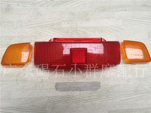适用大路易90 天虹90cc 后尾灯壳 后尾灯罩 刹车灯壳