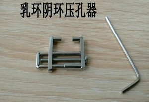 钛钢乳环 阴环无痛压孔器 人体穿刺饰品打孔男女 咪咪穿孔 系带