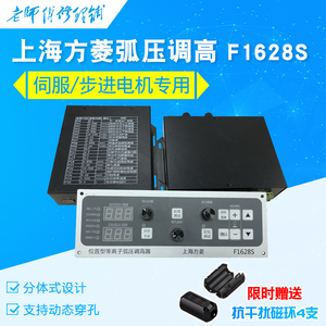 上海方菱F1628S等离子伺服步进电机弧压调高器割枪自动高度跟踪器