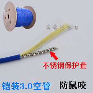 铠装光纤保护管 铠装空管3.0mm防鼠咬光纤管 带金属螺旋 铠装光纤