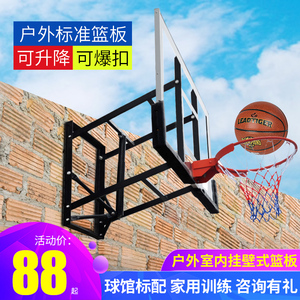 挂墙式篮球框标准可扣篮室内外小篮筐家用儿童训练户外壁挂式篮板