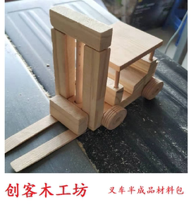 qazcq86989淘宝小学生好酷创客木工匠坊房中级课程耗材料包小汽车半