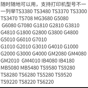 canonG1800 G2800G3800g4800G1810G2810初始化打印机清零软件佳能