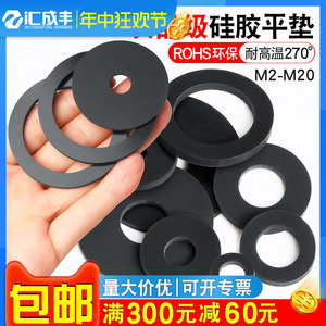 软黑色硅胶垫片密封垫硅橡胶减震防水垫圈耐高温环保螺丝平垫片圈