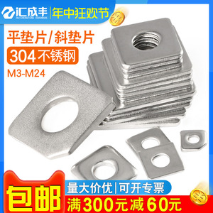 304不锈钢四方垫片方型平垫正方形螺丝垫圈3M4M5M6M8M10M12M14M16